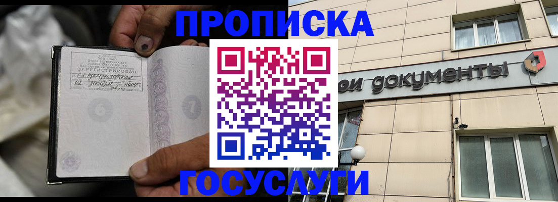 найти адрес прописки в Кодинске