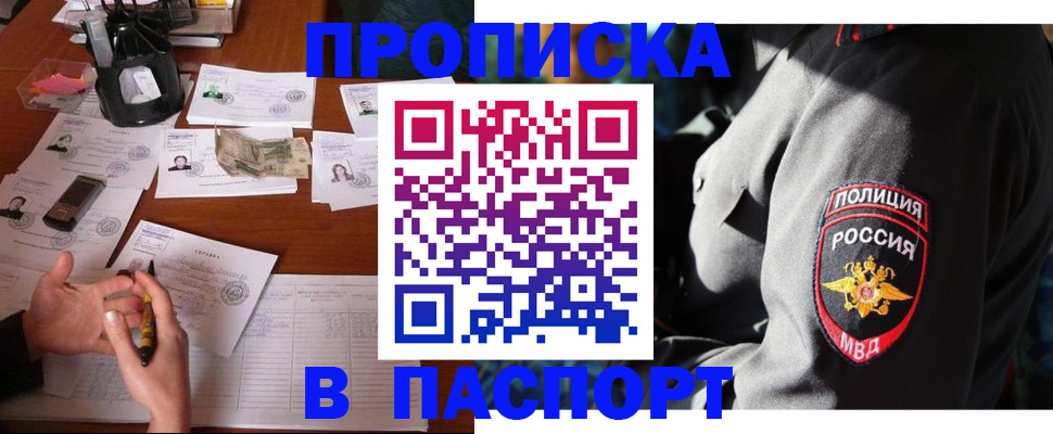 миграционный учет в Кодинске