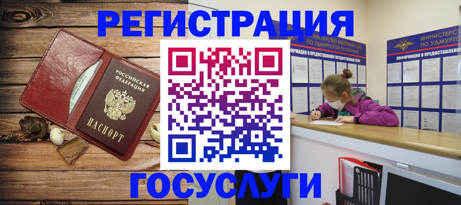 прописка иностранных граждан в Кодинске